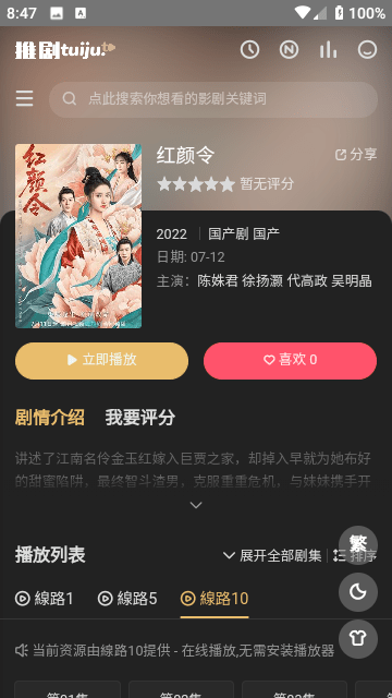 中国硬核实力又刷屏了